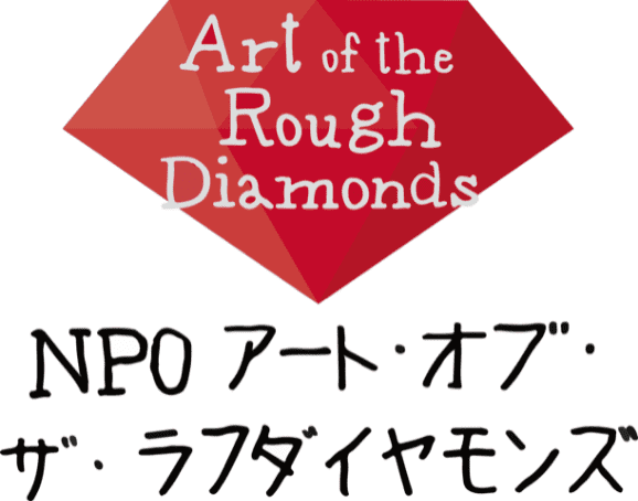 Art of the Rough Diamonds（アート・オブ・ザ・ラフダイヤモンズ）